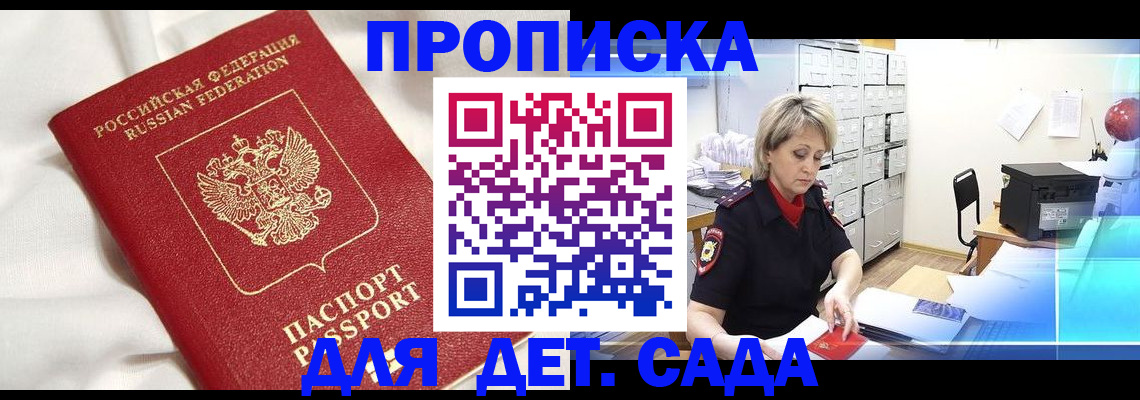 где прописаться в Яровом