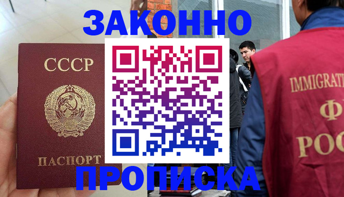 пропишу в квартире в Яровом